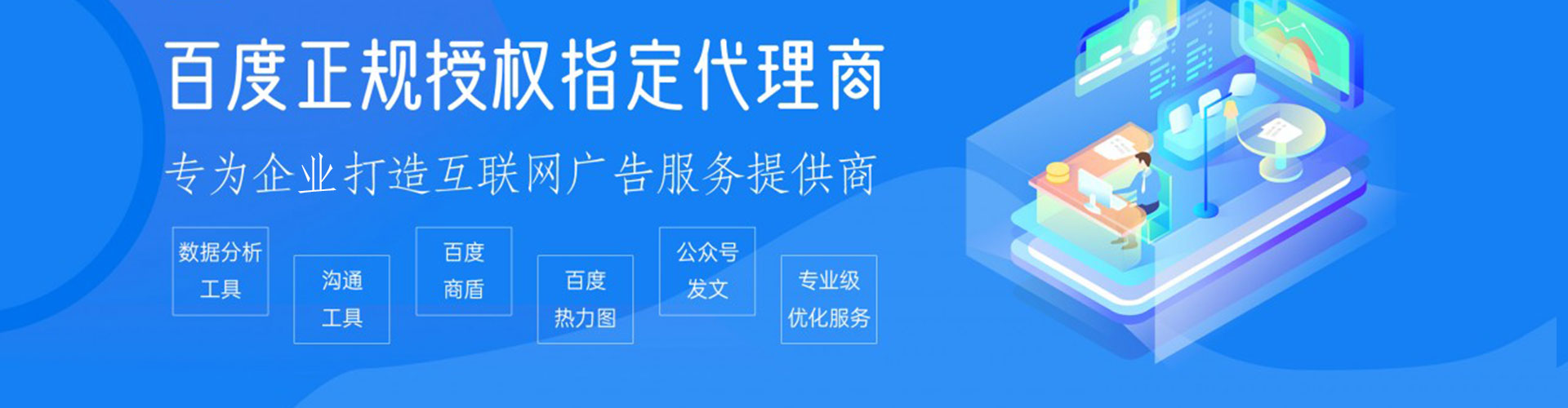 津南信息流优化师